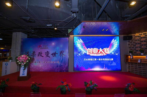創(chuàng)業(yè)大賽1_副本.jpg