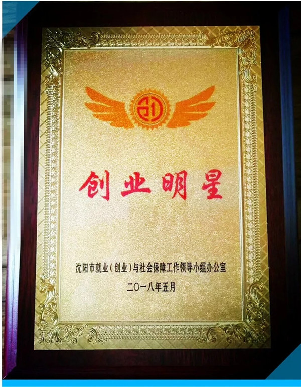 創業明星_副本.jpg